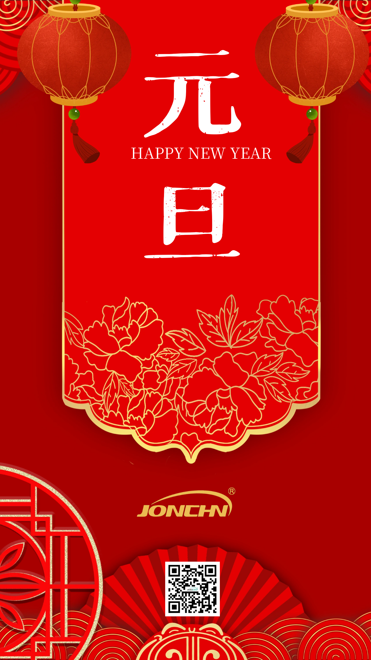 Happy New Year